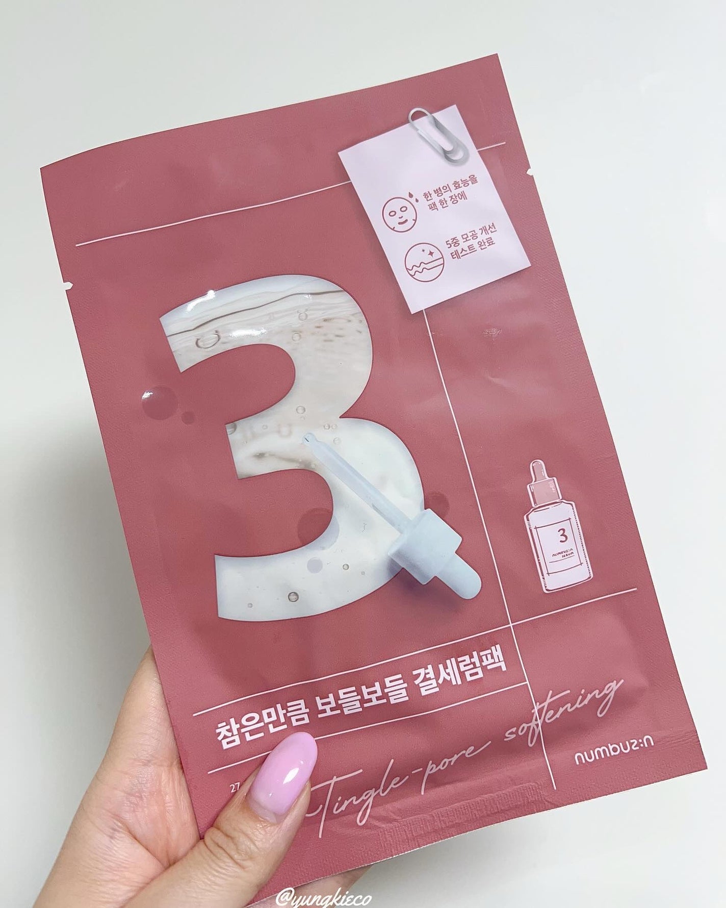 3番 すべすべキメケアシートマスク/numbuzin/シートマスク・パックを使ったクチコミ(1枚目)