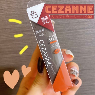 リップカラーシールド/CEZANNE/口紅を使ったクチコミ（1枚目）