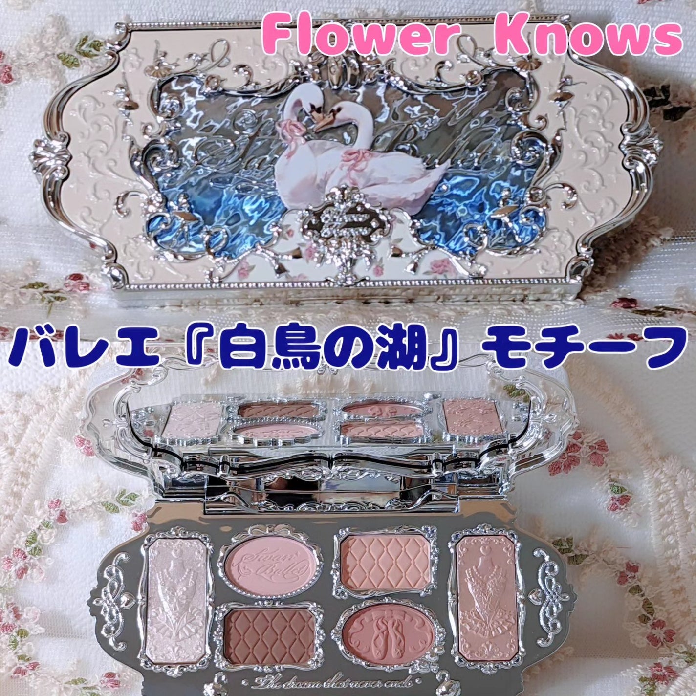 フラワーノーズスワンバレエシリーズ アイシャドウパレット/FlowerKnows/アイシャドウパレットを使ったクチコミ(1枚目)