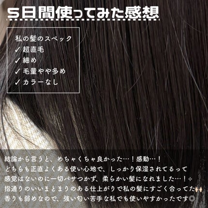 メルト モイストシャンプー/トリートメント/melt/市販シャンプーを使ったクチコミ(5枚目)