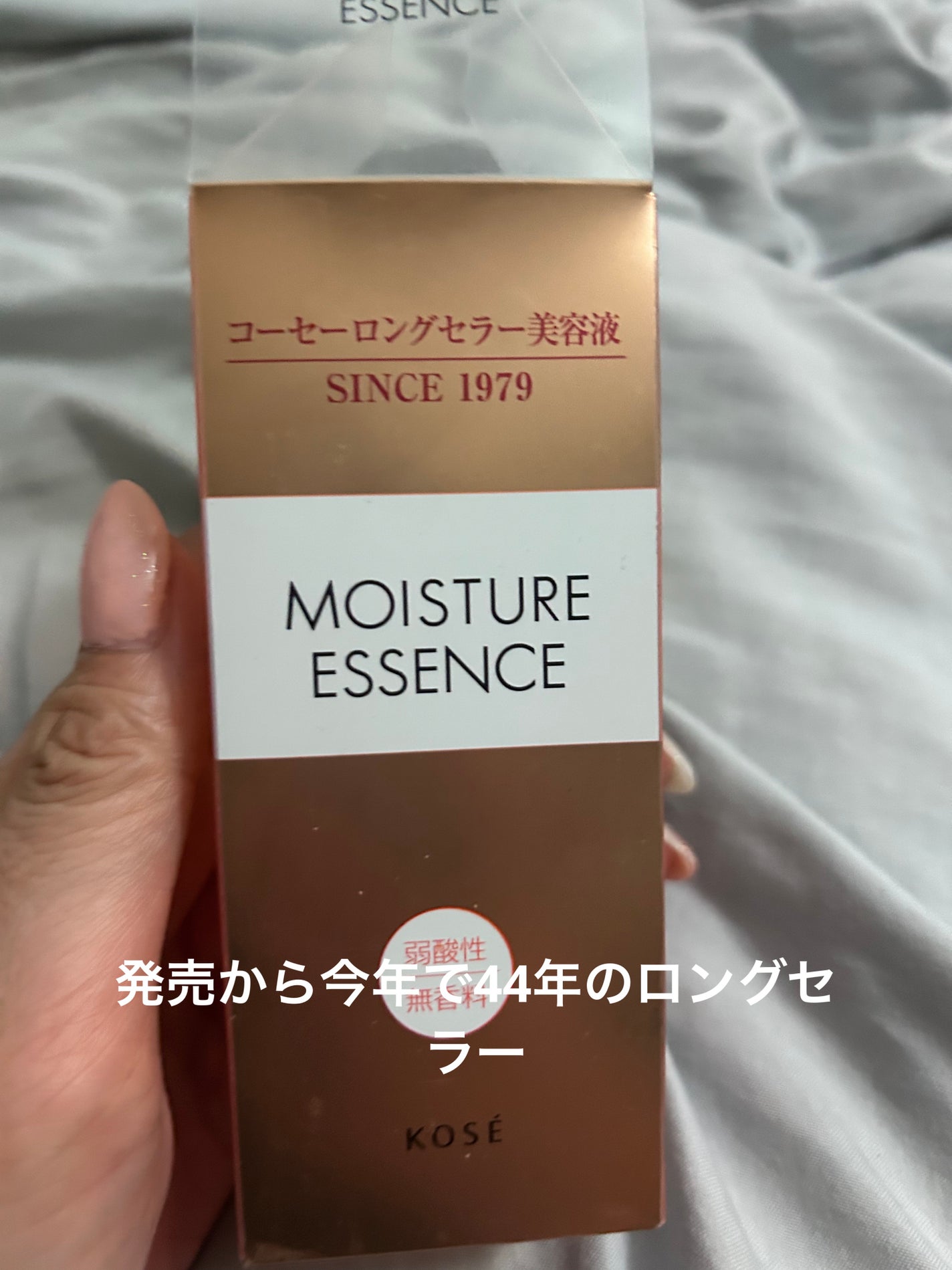 モイスチュアエッセンス F・F(無香料)/コーセー/美容液を使ったクチコミ(4枚目)