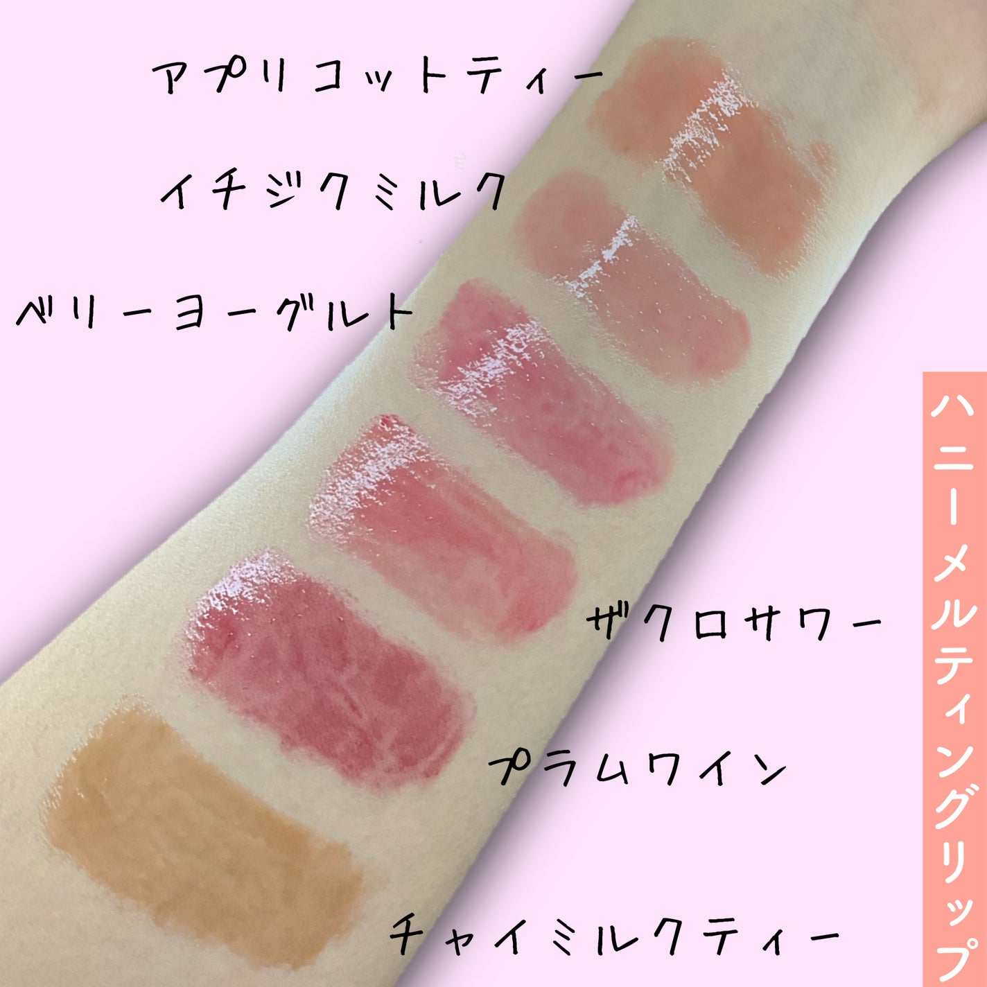 ハニーメルティングリップ/ネイチャーリパブリック/口紅を使ったクチコミ(3枚目)