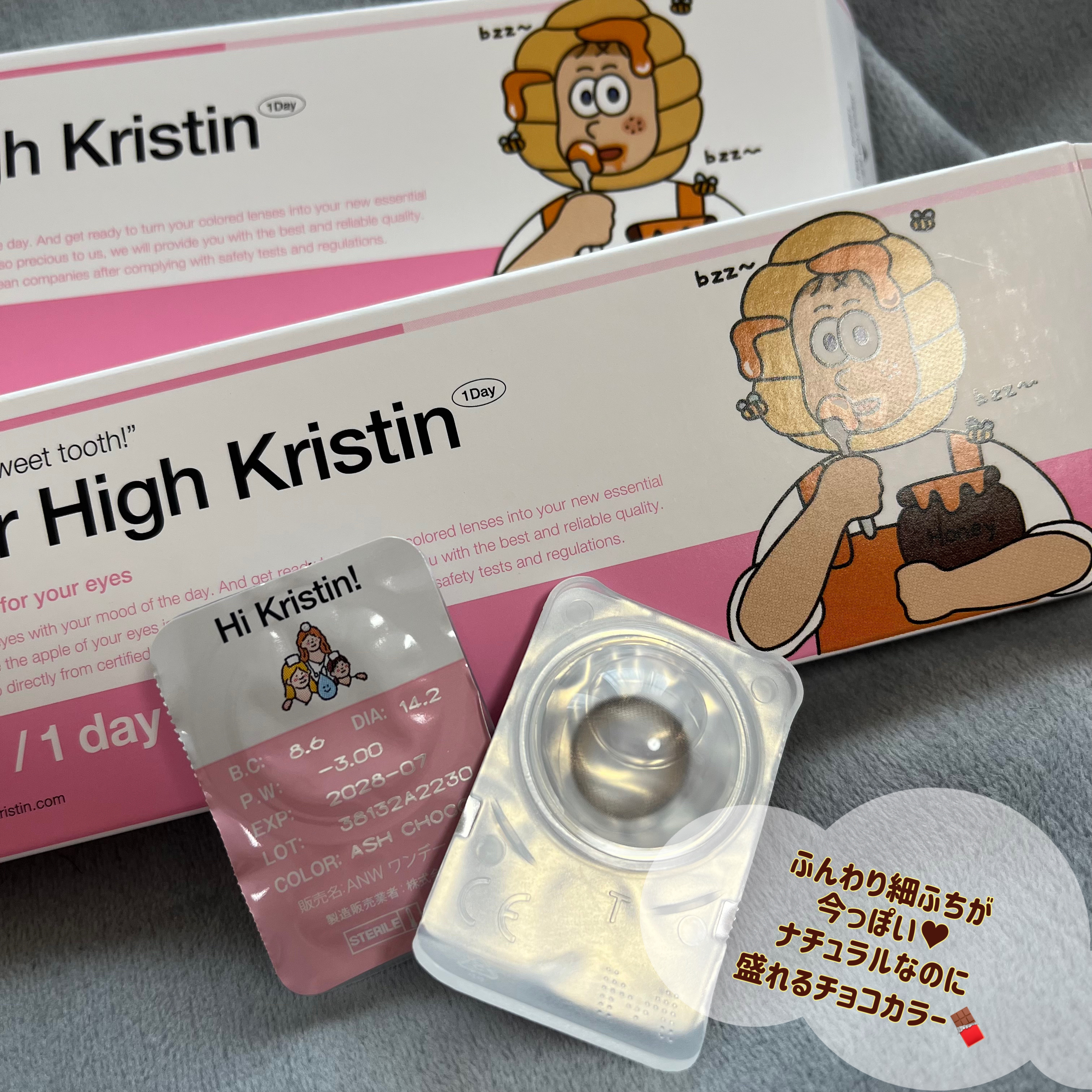 Suger High Kristin/Hapa kristin/カラーコンタクトレンズを使ったクチコミ（3枚目）