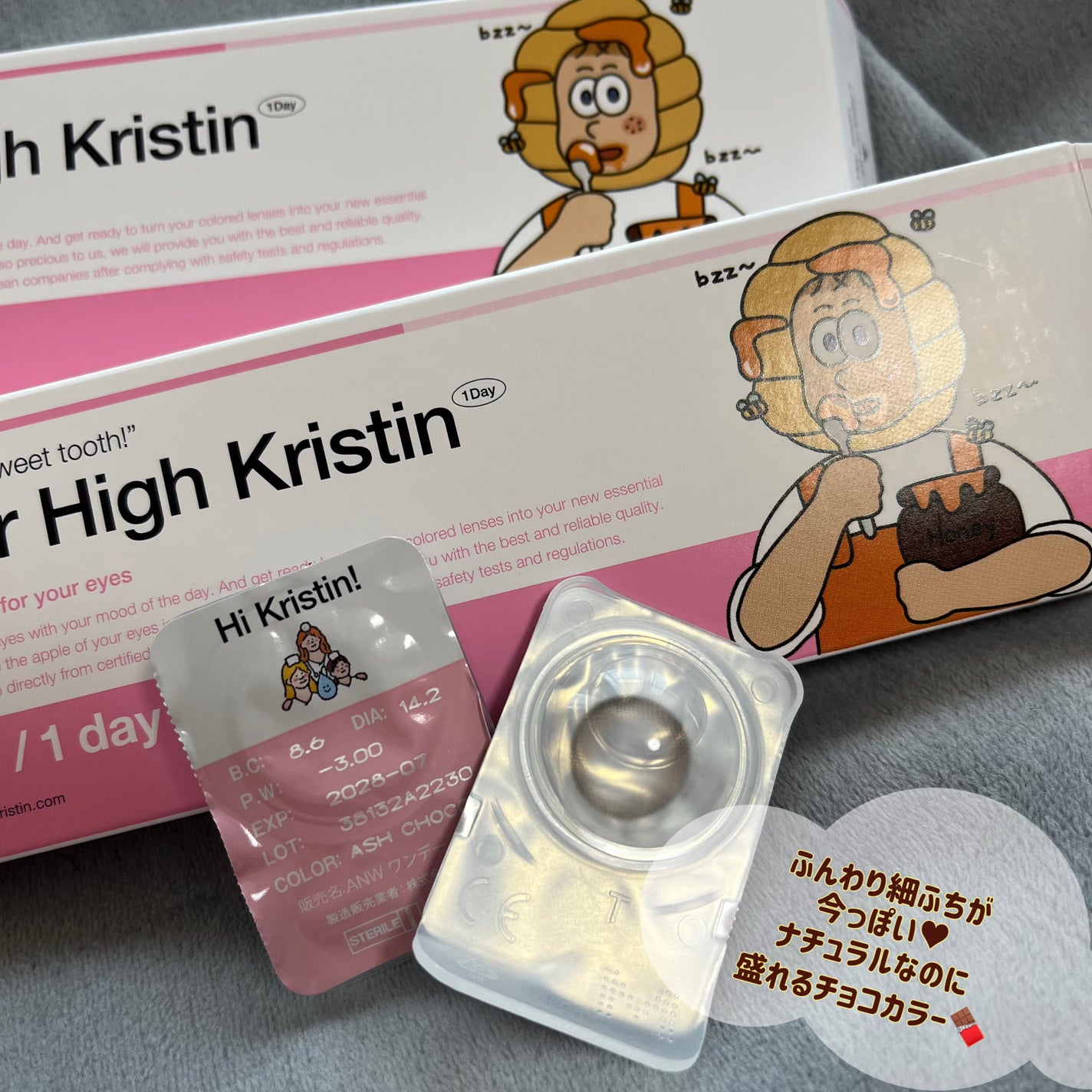 Suger High Kristin/Hapa kristin/カラーコンタクトレンズを使ったクチコミ(3枚目)