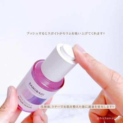 ミルクシスル リペアセラム/BANOBAGI/美容液を使ったクチコミ(3枚目)