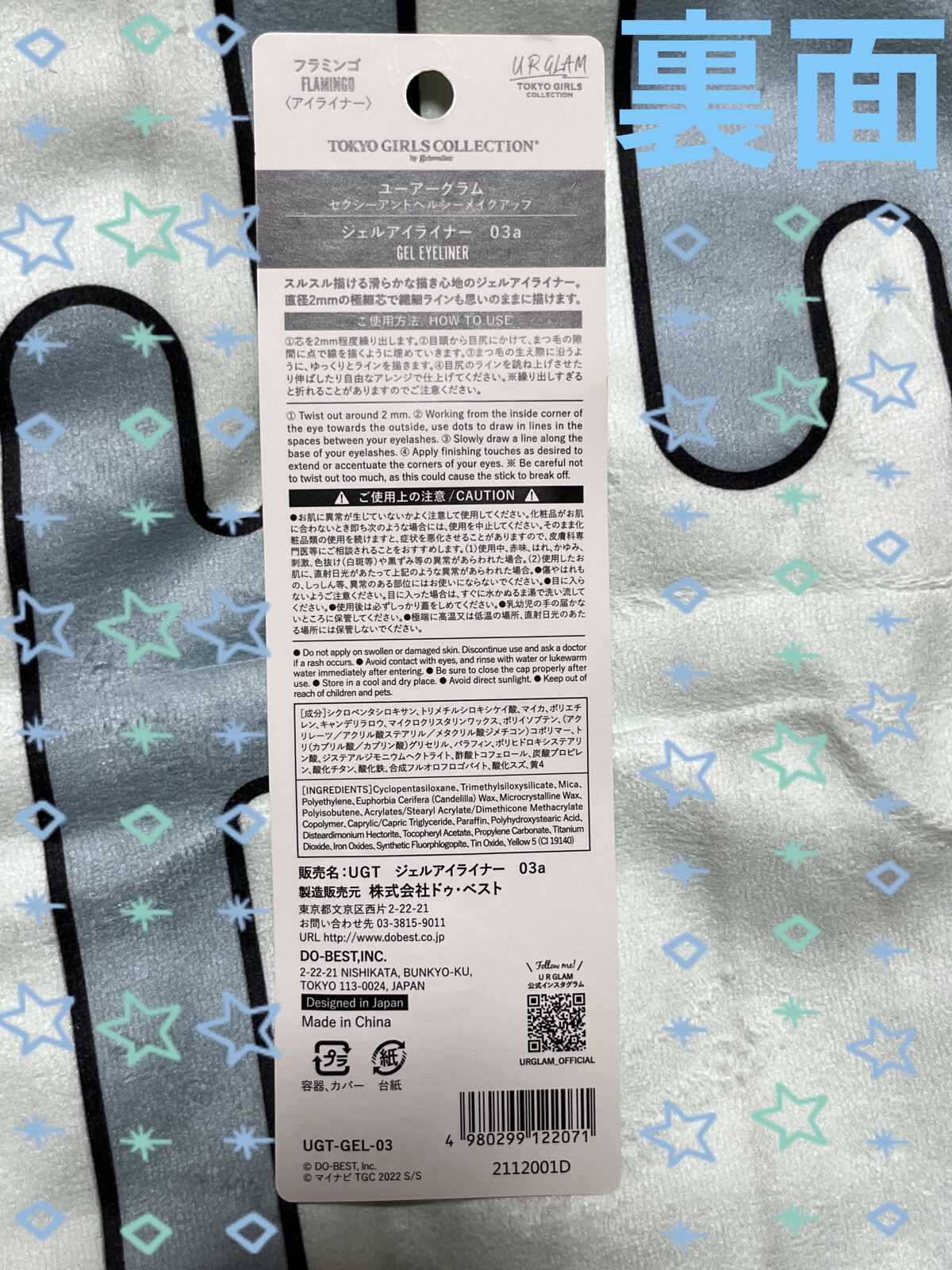 ジェルアイライナーa (TOKYO GIRLS COLLECTION) フラミンゴ/U R GLAM/ジェルアイライナーを使ったクチコミ（2枚目）