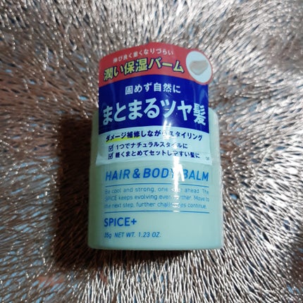 スパイスプラス ヘア&ボディバーム/SPICE+/ヘアバームを使ったクチコミ(1枚目)