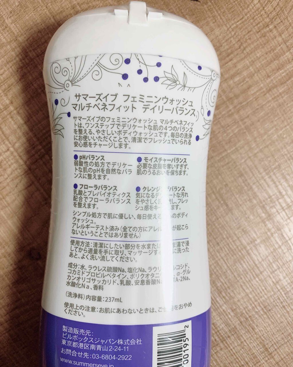 フェミニンウォッシュ マルチベネフィット デイリーバランス/Summer's Eve(サマーズイブ)/デリケートゾーンケアを使ったクチコミ(2枚目)