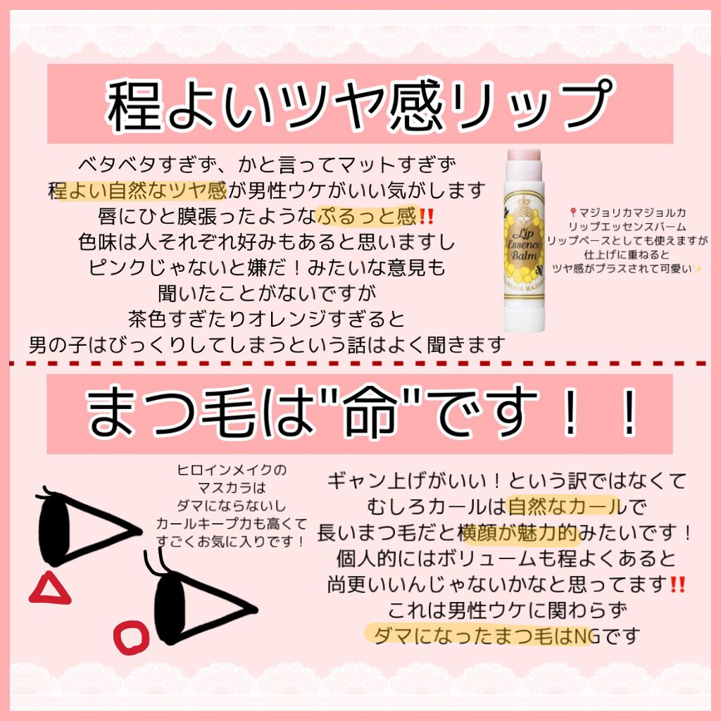 リップエッセンスバーム/MAJOLICA MAJORCA/リップバームを使ったクチコミ(3枚目)