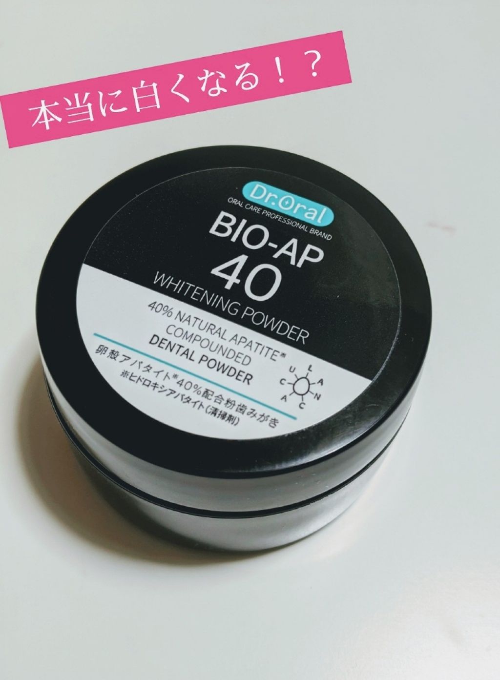 ホワイトニングパウダー ミント/Dr.Oral/歯磨き粉を使ったクチコミ(1枚目)