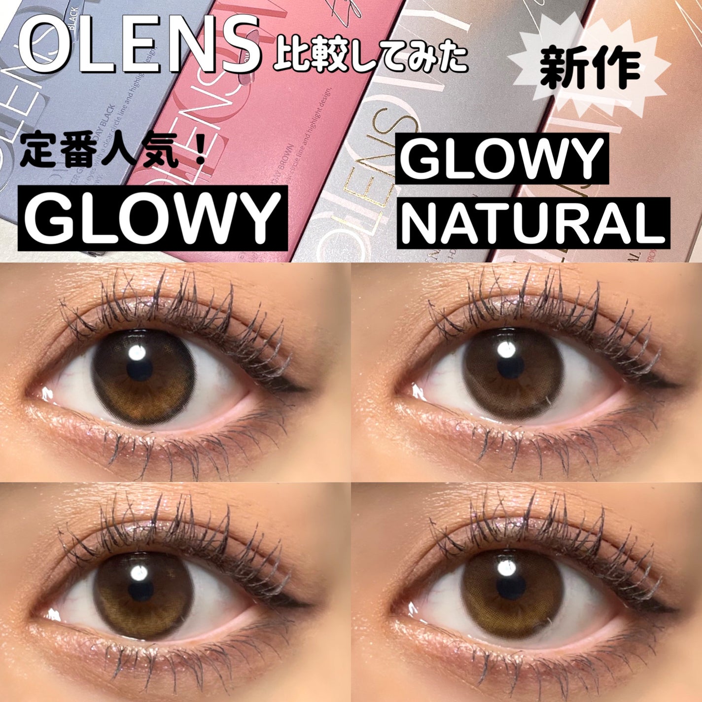 Glowy 1day/OLENS/ワンデー(1DAY)カラコンを使ったクチコミ(1枚目)