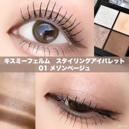 ミネラルクラッシィシャドー/エトヴォス/アイシャドウパレットを使ったクチコミ(4枚目)