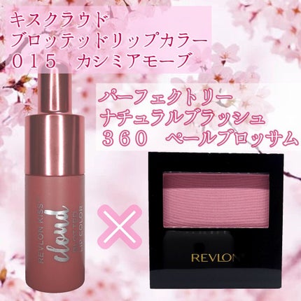 パーフェクトリー ナチュラル ブラッシュ/REVLON/パウダーチークを使ったクチコミ(3枚目)