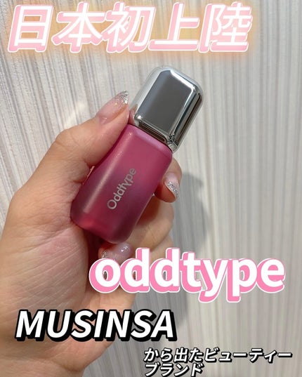 UNSEEN BLUR TINT/Oddtype/口紅を使ったクチコミ(1枚目)