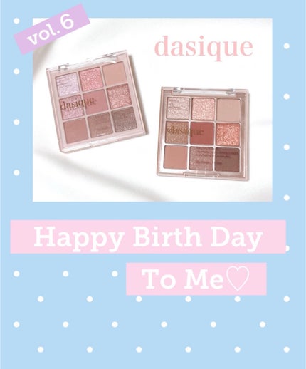 シャドウパレット/dasique/アイシャドウパレットを使ったクチコミ(1枚目)