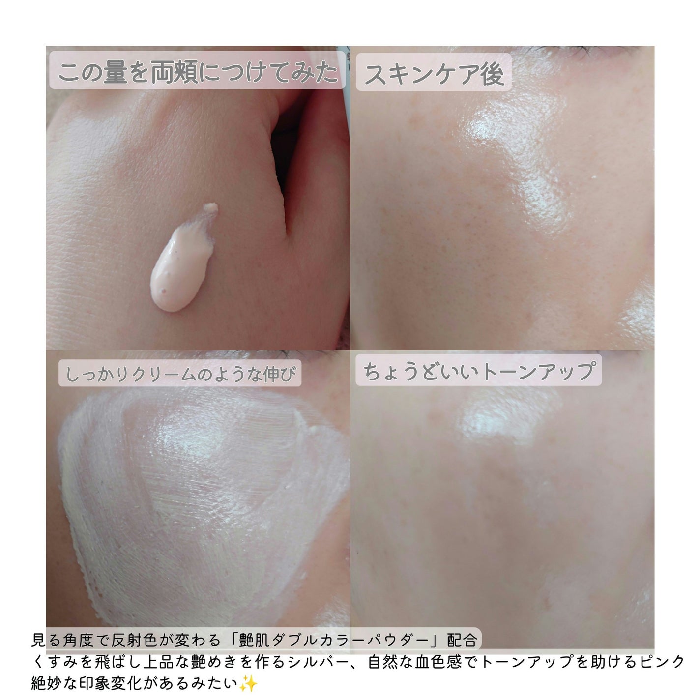 ミノン アミノモイスト エイジングケア デイクリームUV/ミノン/日焼け止めクリームを使ったクチコミ(3枚目)