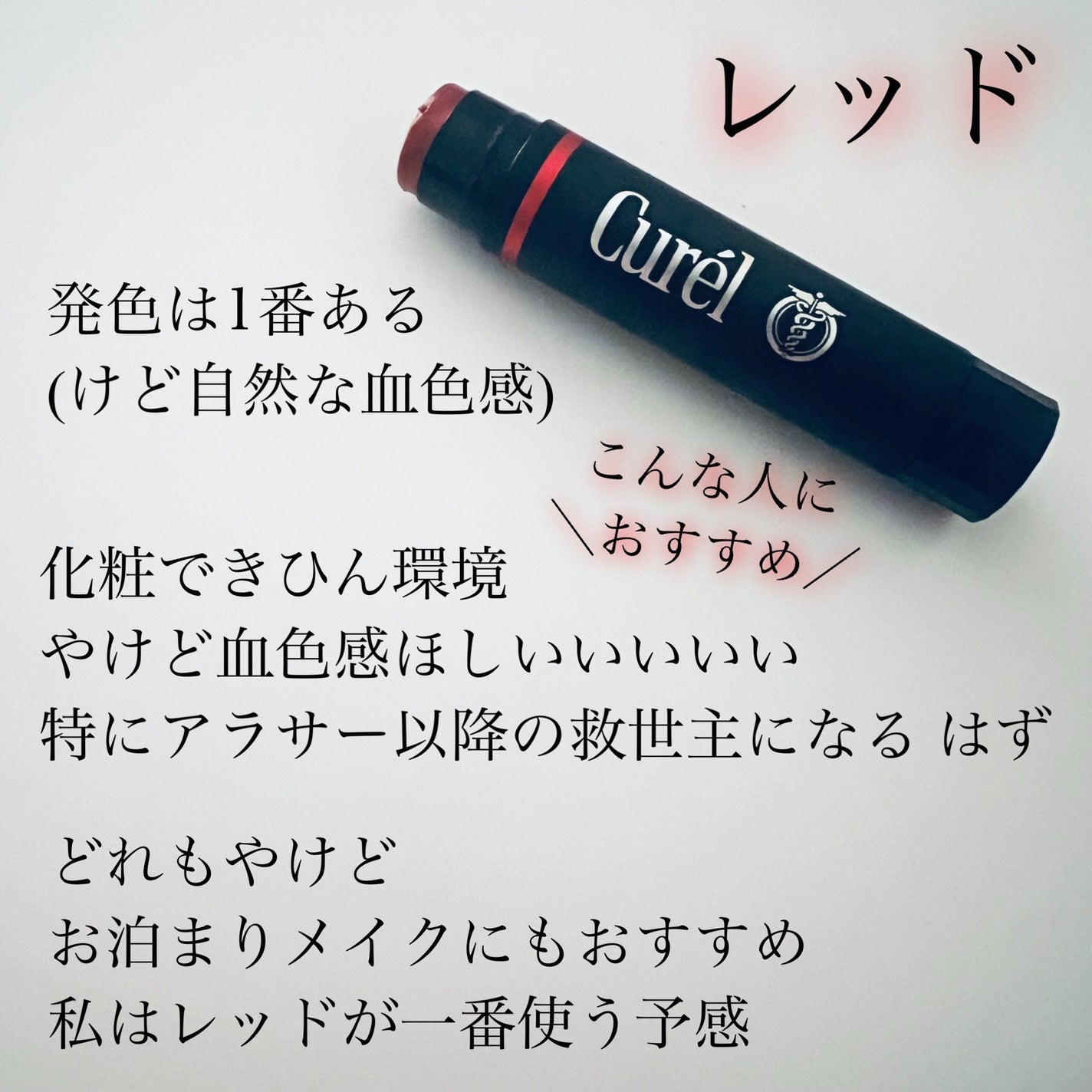 san on LIPS 「なんやこのぷりん唇はー!!!ってなった色付きリップやけど、色は..」(9枚目)