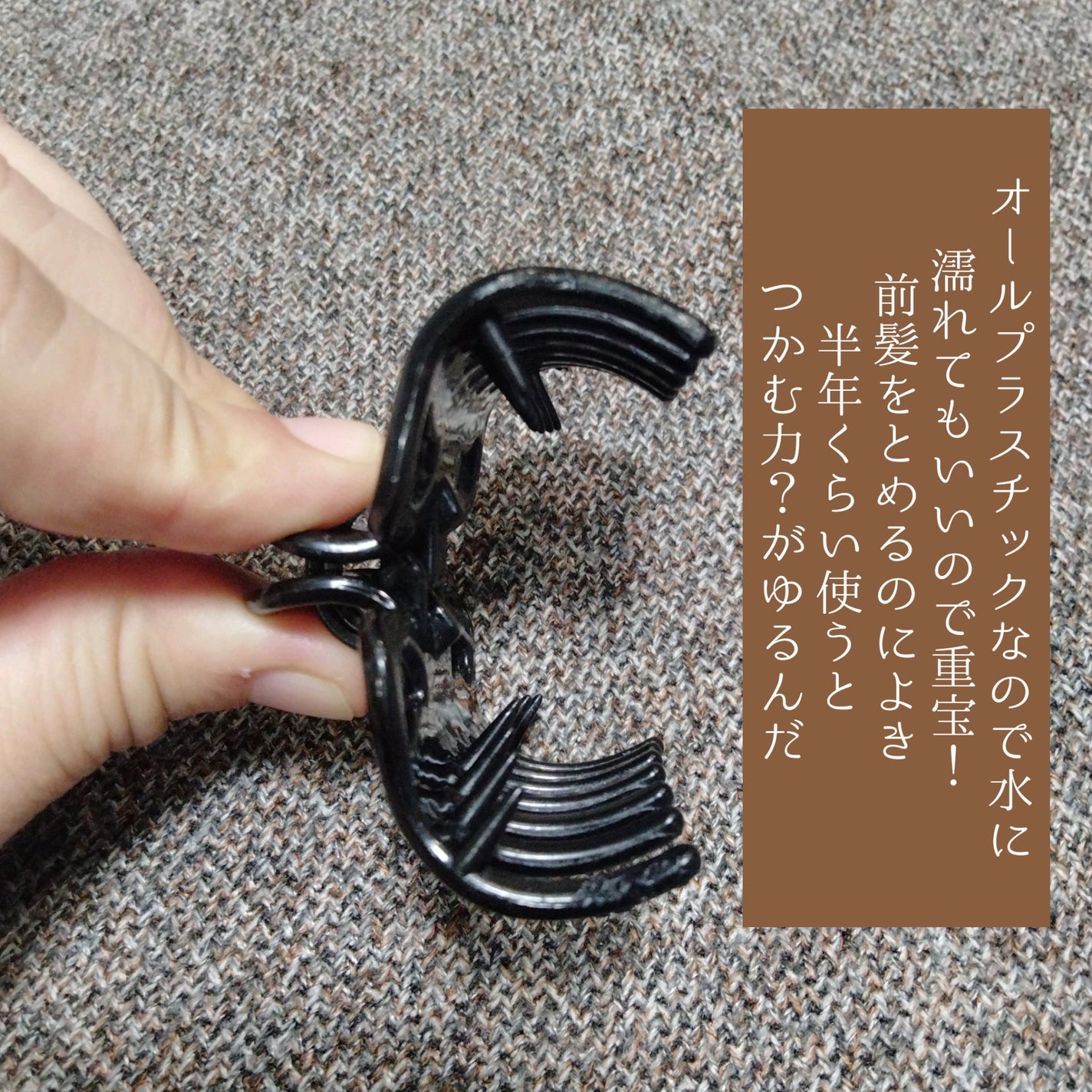 くうたろ on LIPS 「セリアで何回もかっちゃうヘアクリップ💕🐕水に濡れてもいいの、と..」(2枚目)