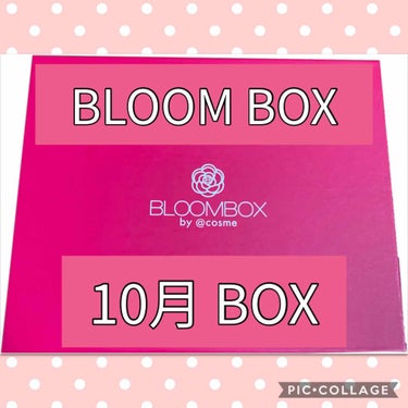 ブルーム ボックス/BLOOMBOX/その他を使ったクチコミ（1枚目）