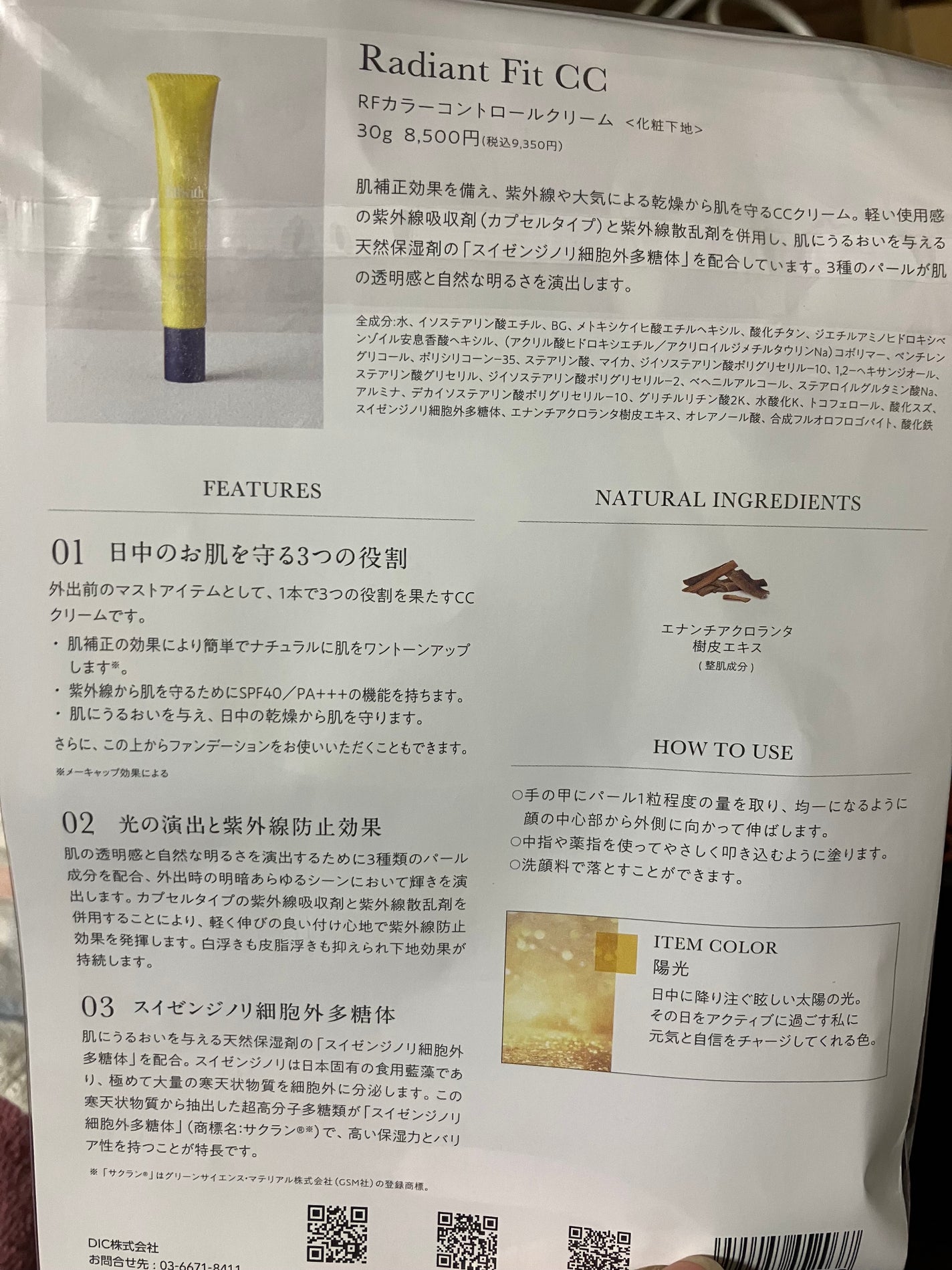 ビューティー定期便/bea’s up beauty book (ビーズアップ ビューティブック)/その他キットセットを使ったクチコミ(3枚目)