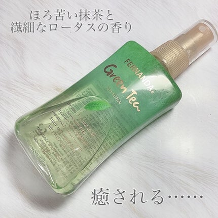 フレグランスボディミスト グリーンティ/フェルナンダ/香水(その他)を使ったクチコミ(1枚目)