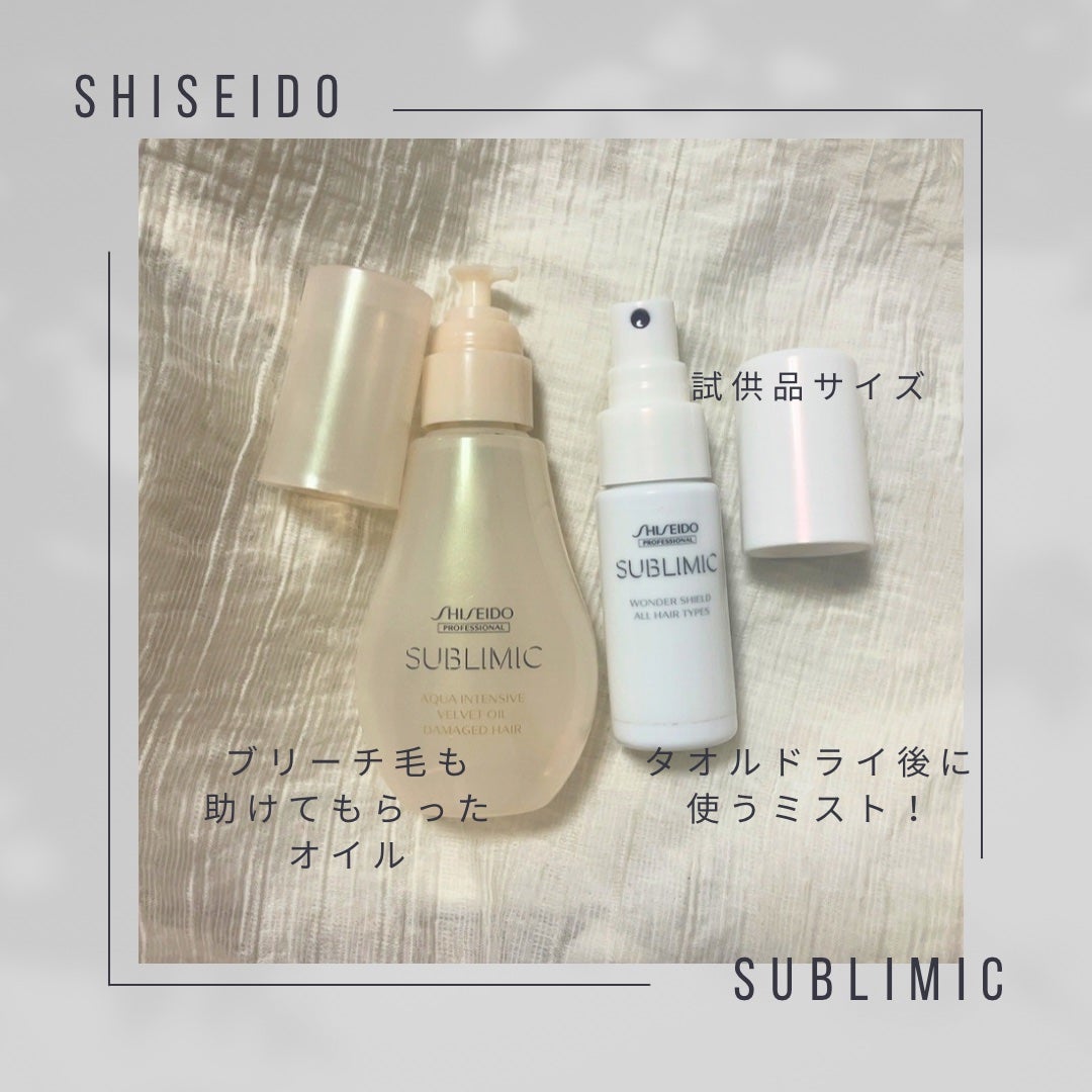 アクアインテンシブ ベルベットオイル/サブリミック/ヘアオイルを使ったクチコミ(2枚目)