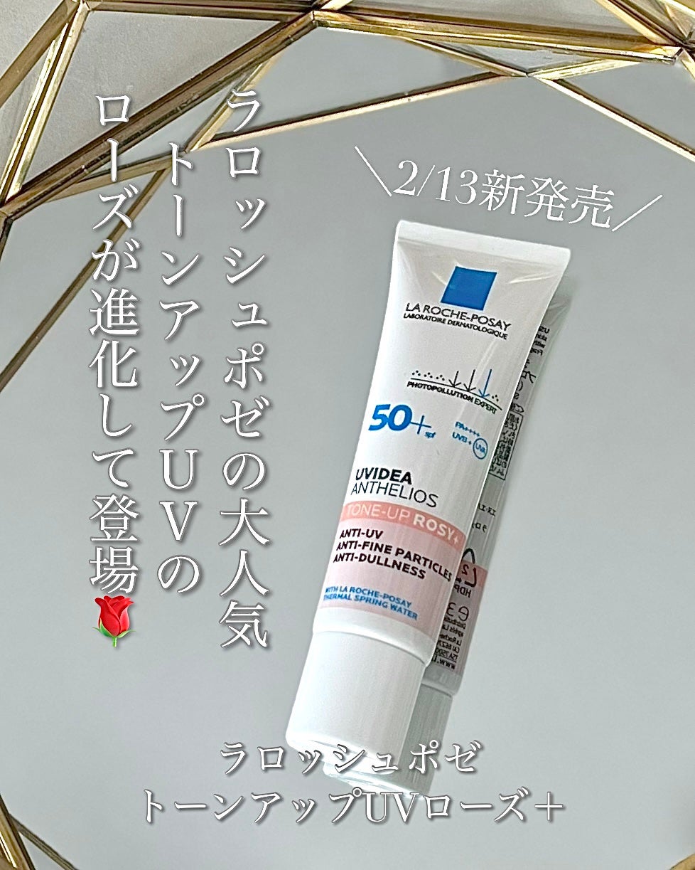 UVイデア XL プロテクショントーンアップ ローズ+/ラ ロッシュ ポゼ/日焼け止め・UVケアを使ったクチコミ(1枚目)