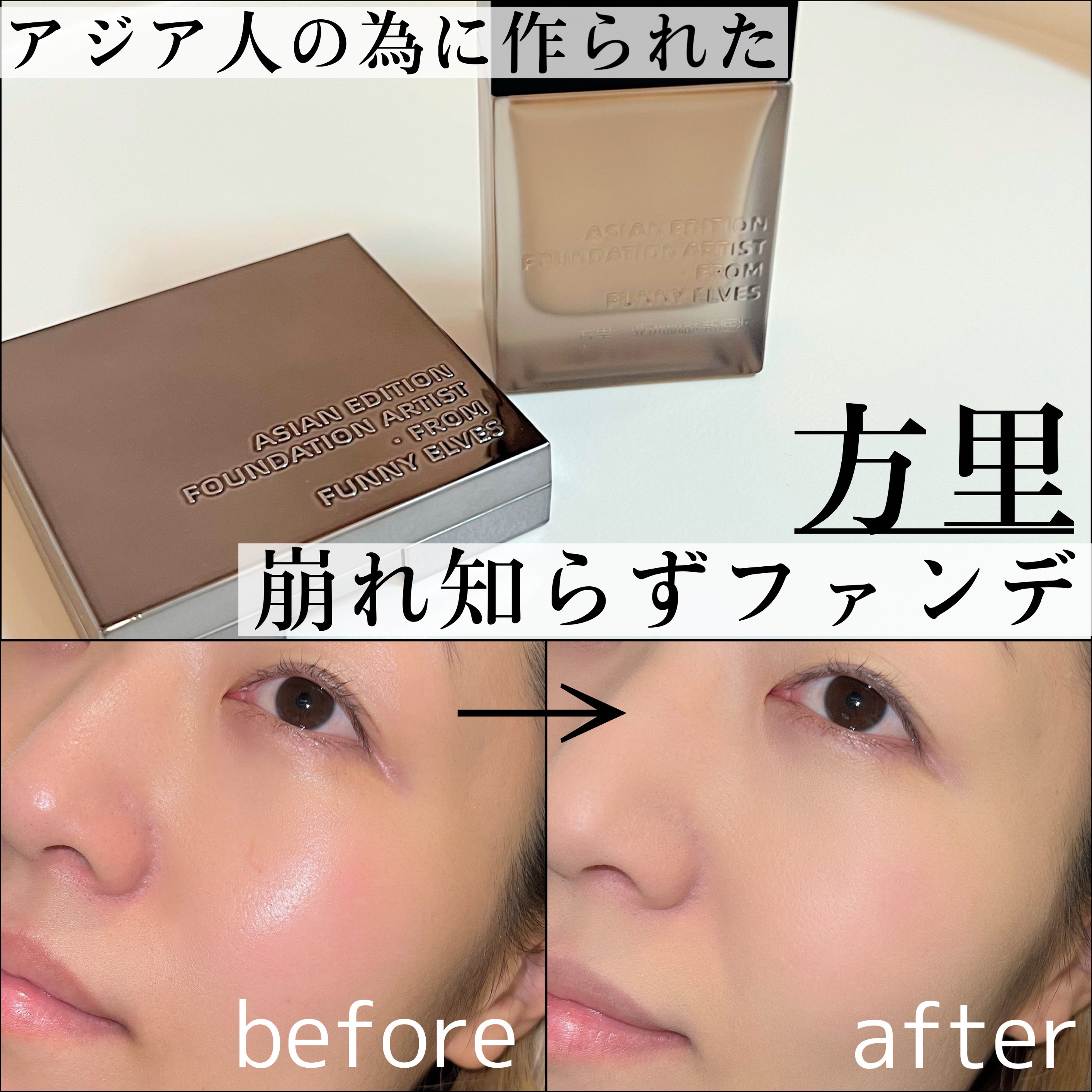 ソフトマットプレストパウダー/FUNNY ELVES方里/プレストパウダーを使ったクチコミ（1枚目）