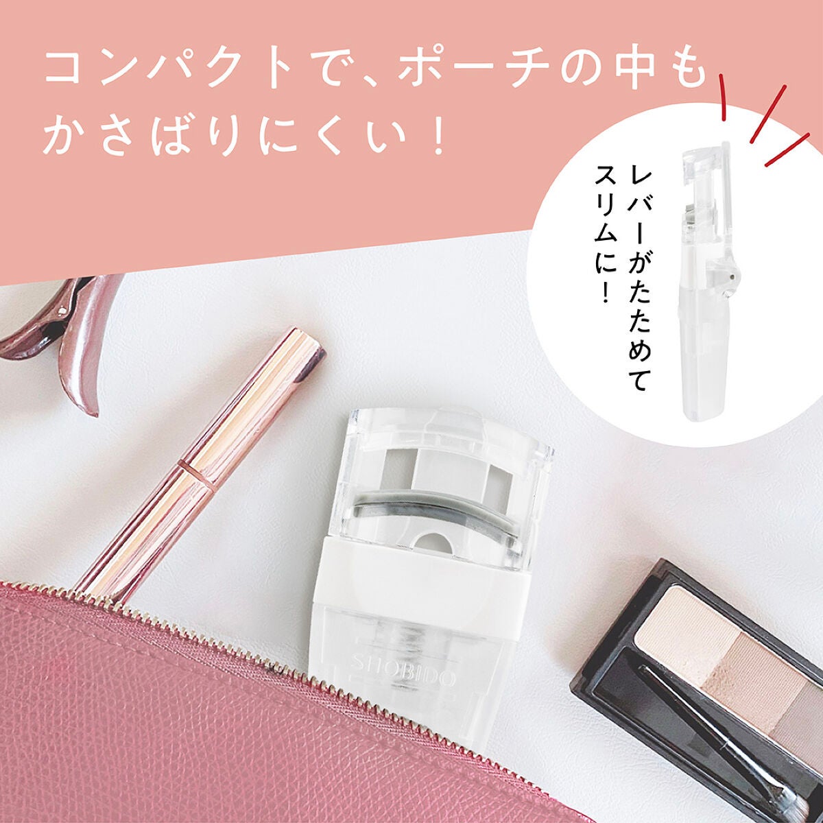 【すっきりスリムな小さめ形状】まつげにやさしいカーラーコンパクトをプレゼント💫(3枚目)