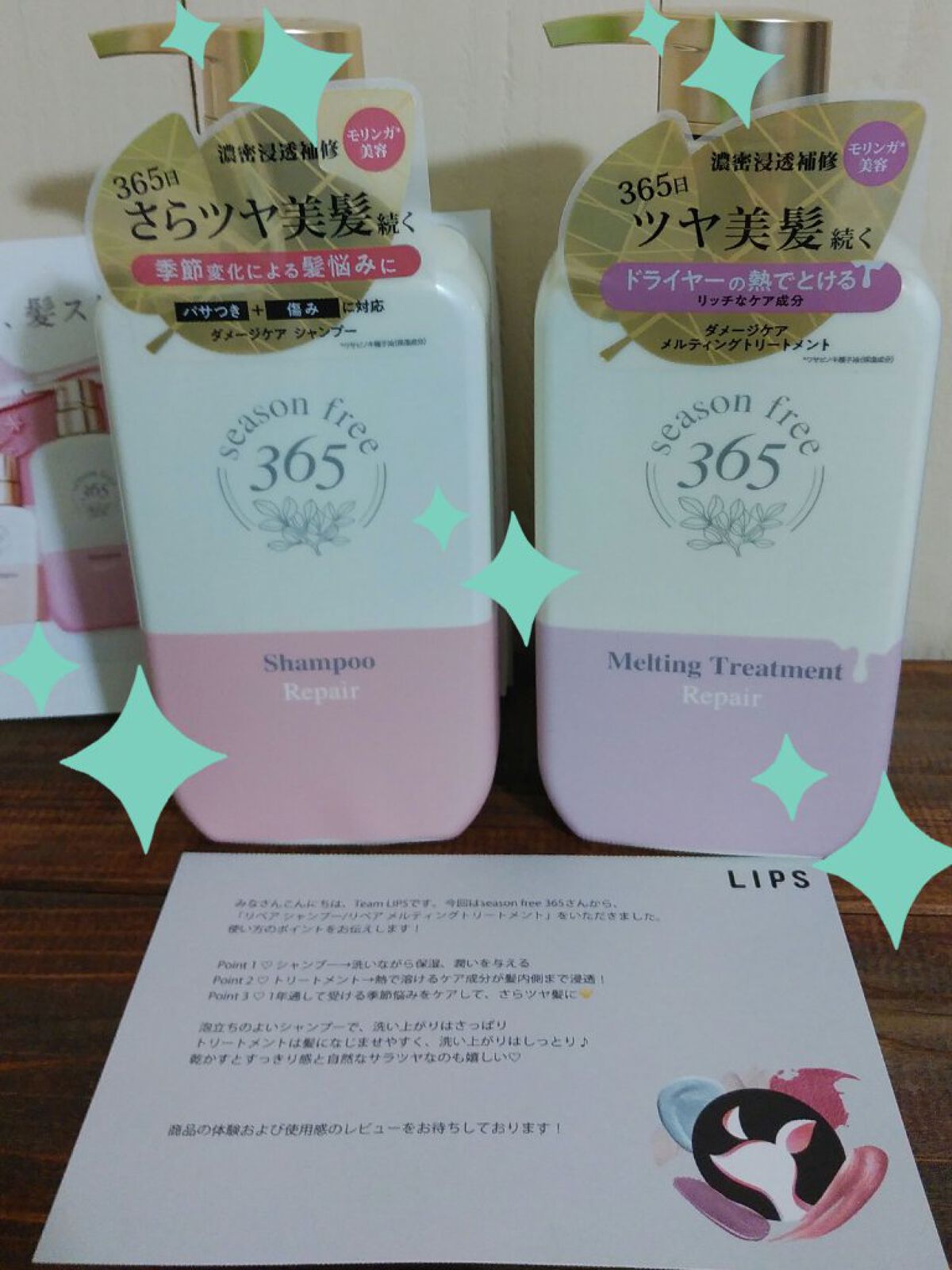 リペア シャンプー/メルティングトリートメント/season free 365/市販シャンプーを使ったクチコミ（1枚目）