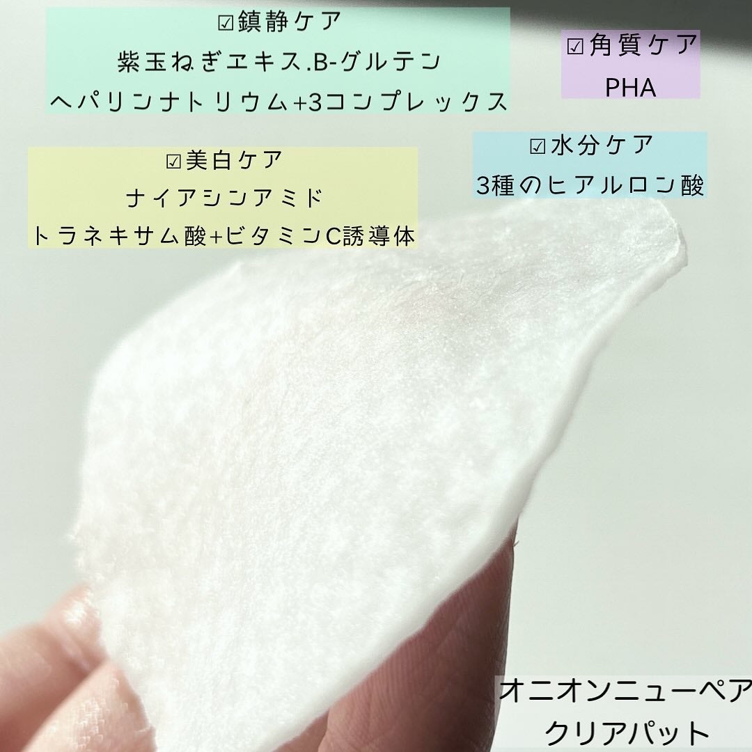 オニオンニューペア クリアパッド/Isntree/トナーパッドを使ったクチコミ(3枚目)