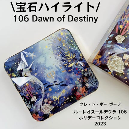 ル・レオスールデクラ 106(ホリデーコレクション2023) / クレ ル・レオスールデクラ 106(ホリデーコレクション2023) / クレ