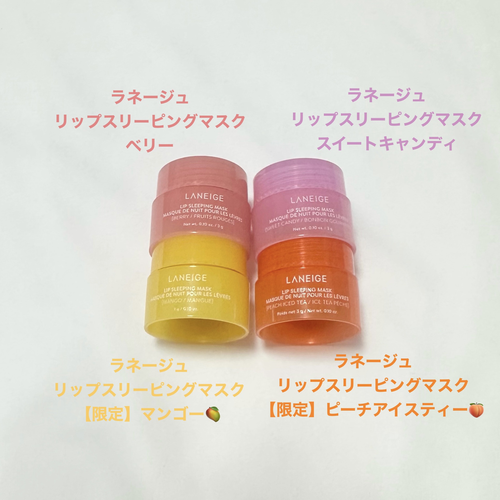 リップスリーピングマスク ドリーミーリップキット/LANEIGE/その他キットセットを使ったクチコミ（2枚目）