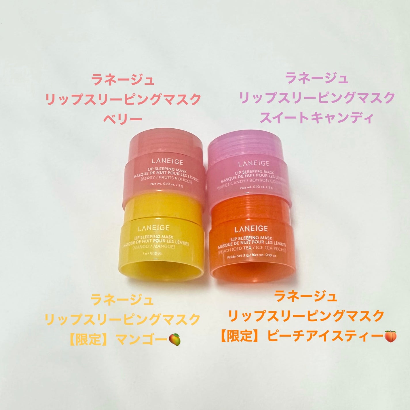 リップスリーピングマスク ドリーミーリップキット/LANEIGE/その他キットセットを使ったクチコミ(2枚目)