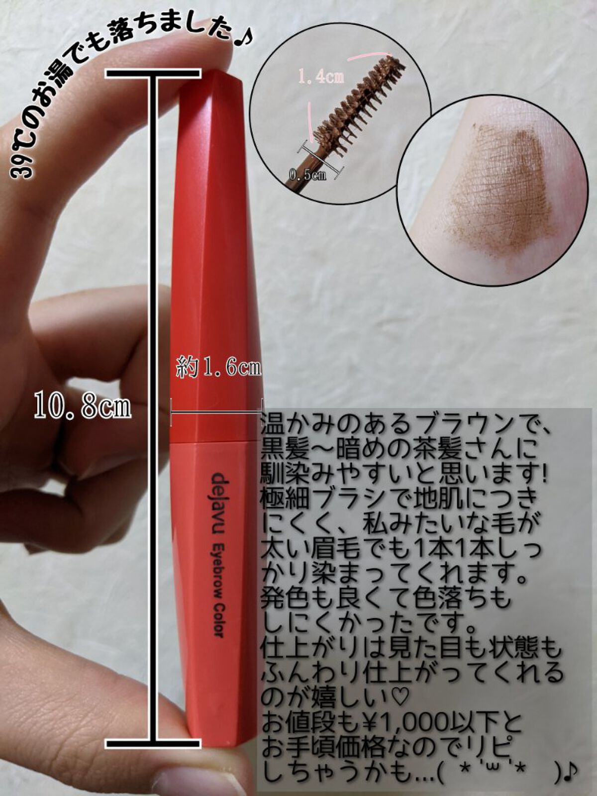 フィルム眉カラー/デジャヴュ/眉マスカラを使ったクチコミ（2枚目）