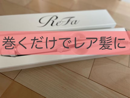 リファ ビューテックカールアイロン/ReFa/カールアイロンを使ったクチコミ(1枚目)