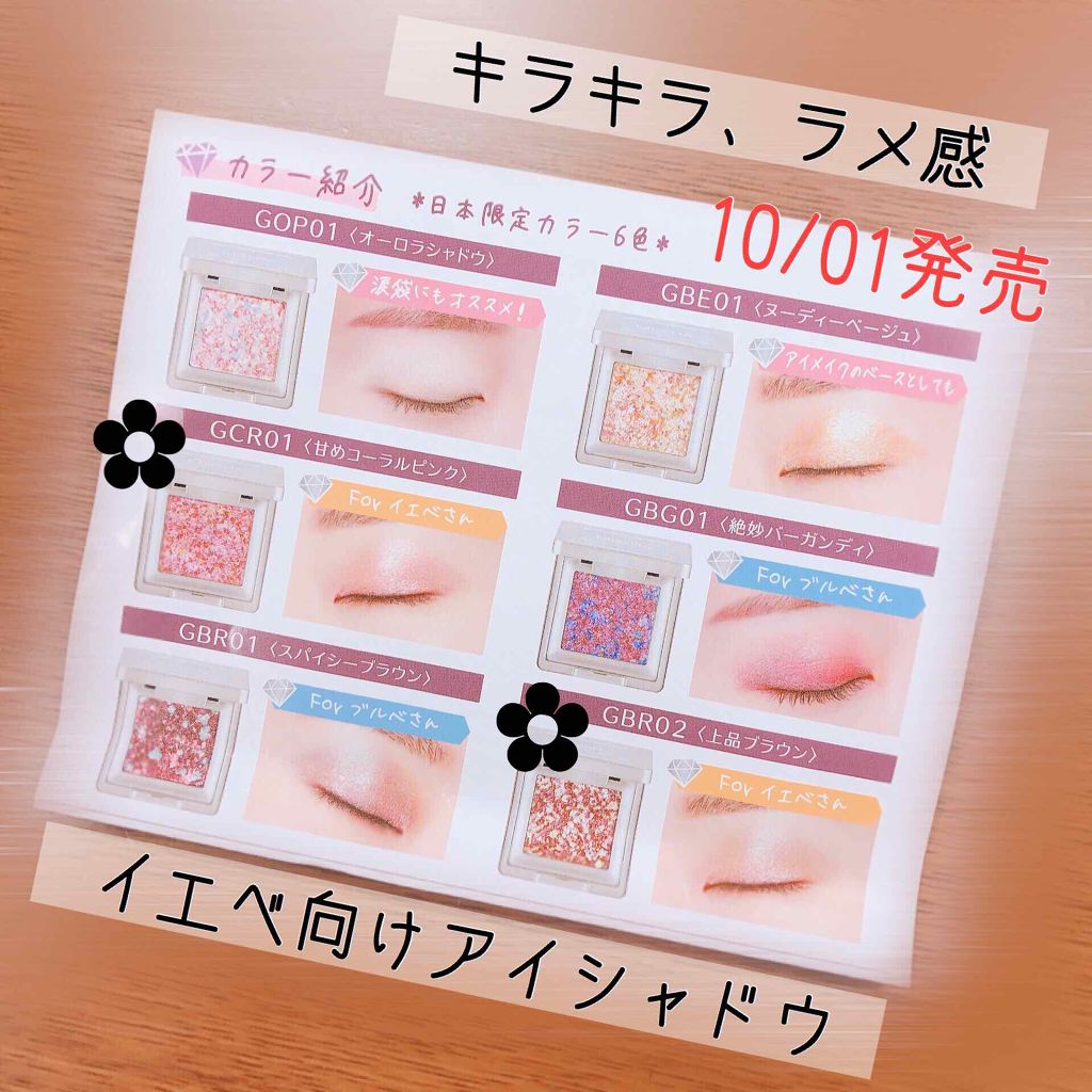 グリッタープリズム シャドウ/MISSHA/グリッターを使ったクチコミ（1枚目）