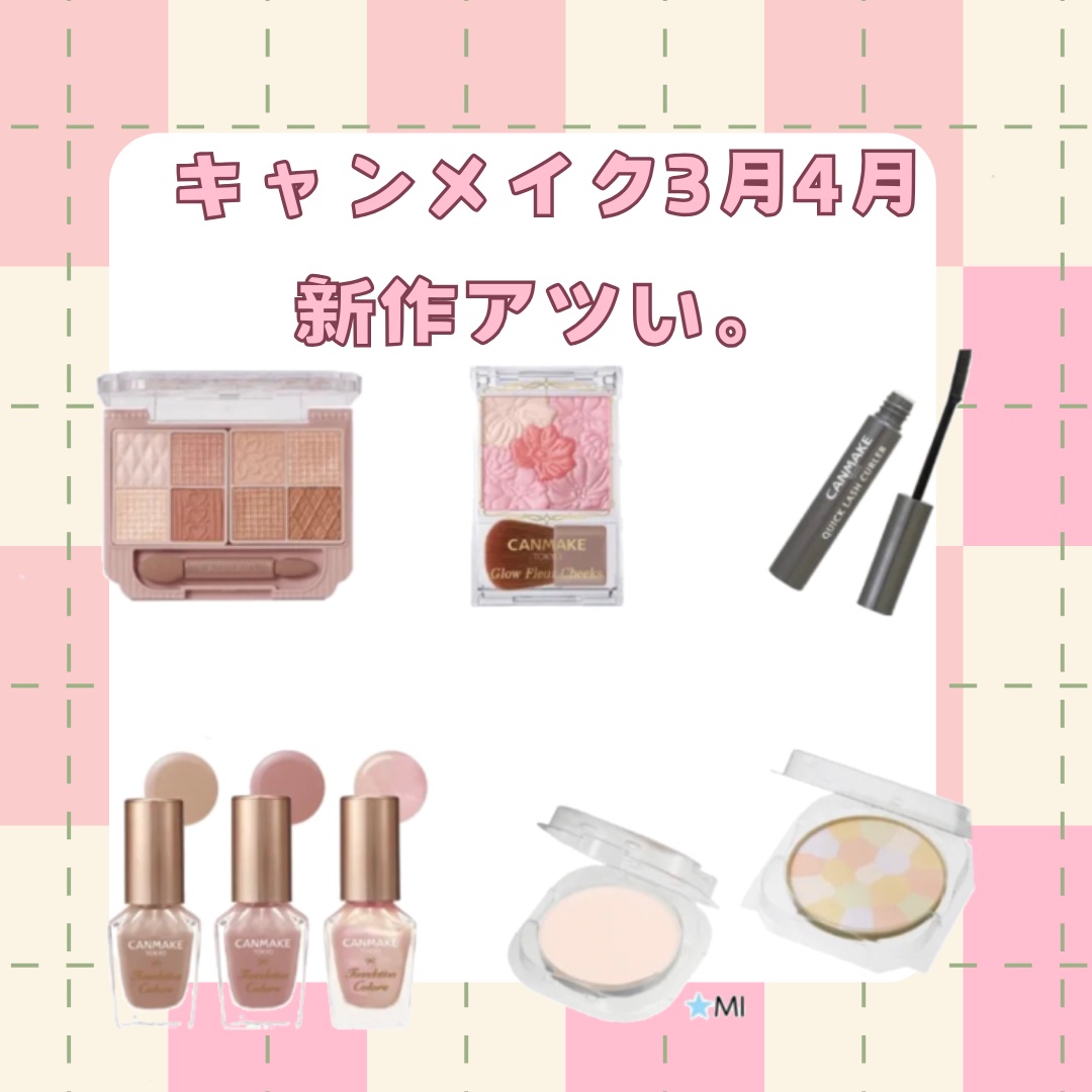 クイックラッシュカーラー/キャンメイク/マスカラ下地を使ったクチコミ（1枚目）