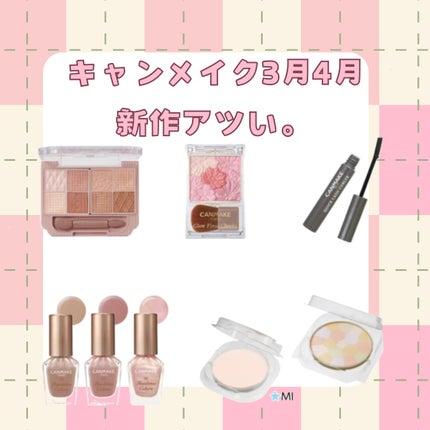 クイックラッシュカーラー/キャンメイク/マスカラ下地を使ったクチコミ(1枚目)