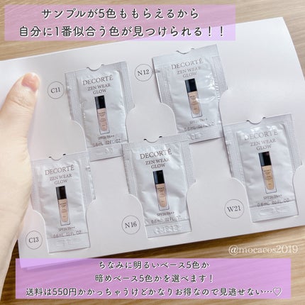 ゼン ウェア グロウ/DECORTÉ/リキッドファンデーションを使ったクチコミ(4枚目)