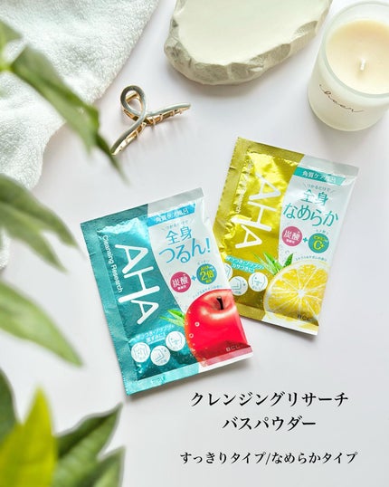 バスパウダー なめらかタイプ/クレンジングリサーチ/炭酸系入浴剤を使ったクチコミ(6枚目)