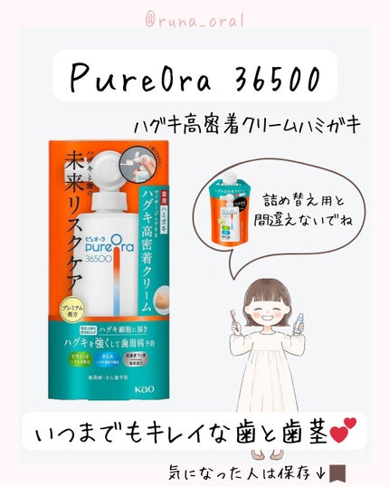 ピュオーラ36500 薬用ハグキ高密着クリームハミガキ 本体 115g/ピュオーラ/歯磨き粉の画像