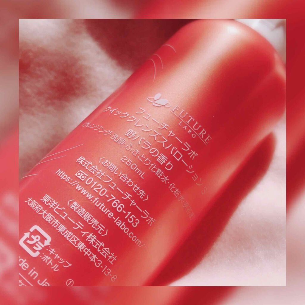 クイッククレンズスパローション/フューチャーラボ/化粧水を使ったクチコミ(2枚目)