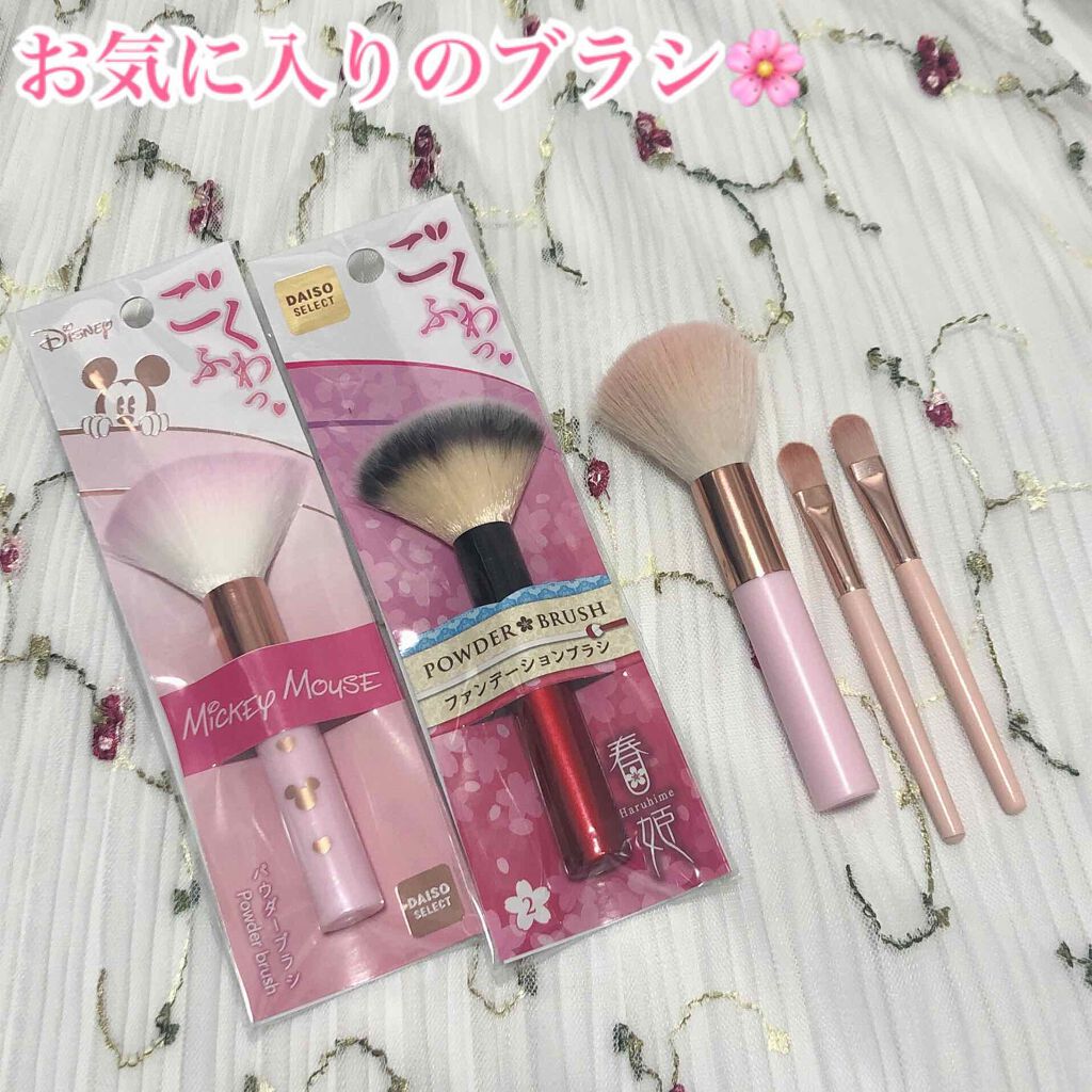 春姫/DAISO/メイクブラシを使ったクチコミ(1枚目)