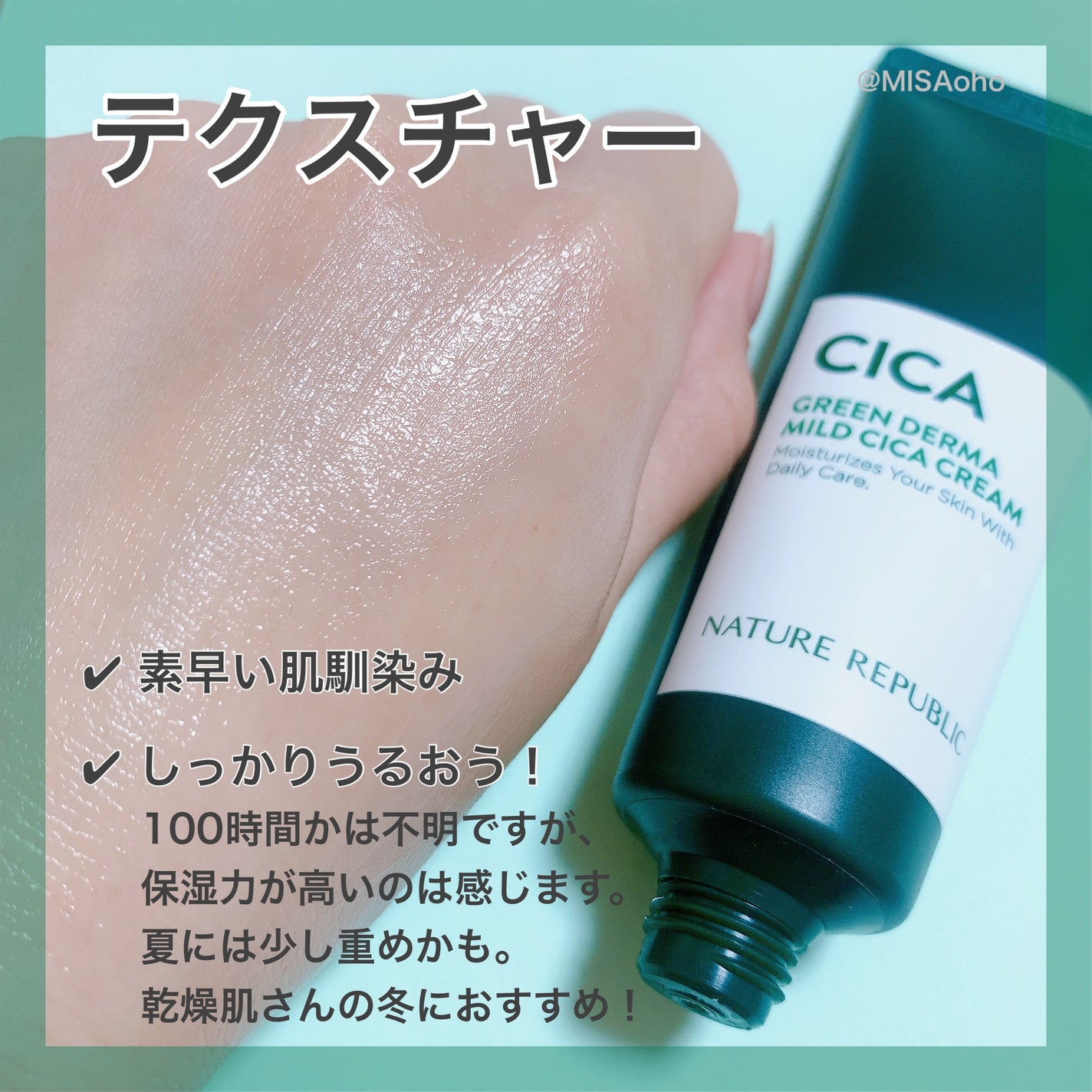 グリーン ダーマ マイルド シカ クリーム/ネイチャーリパブリック/フェイスクリームを使ったクチコミ(4枚目)