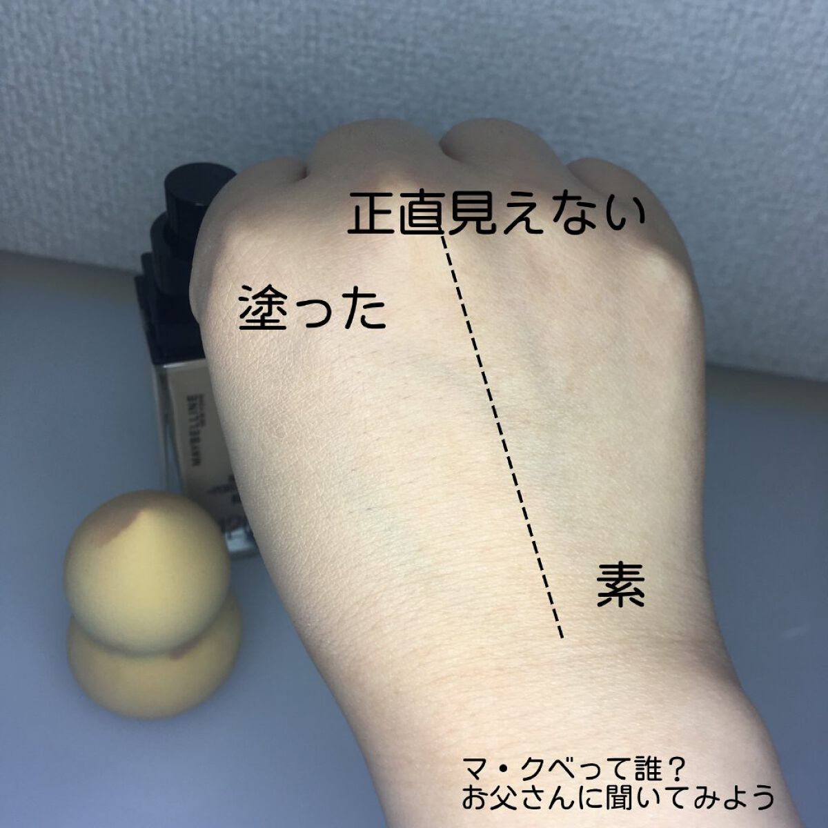 フィットミー リキッドファンデーション R/MAYBELLINE NEW YORK/リキッドファンデーションを使ったクチコミ(3枚目)