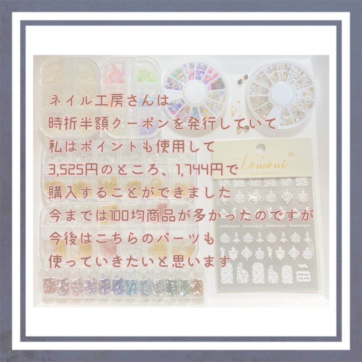 ネイル工房オリジナル ネイルシール/ネイル工房/ネイルシールを使ったクチコミ(7枚目)