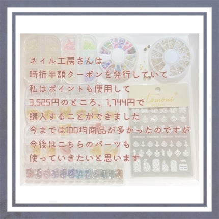 ネイル工房オリジナル ネイルシール/ネイル工房/ネイルシールを使ったクチコミ(7枚目)