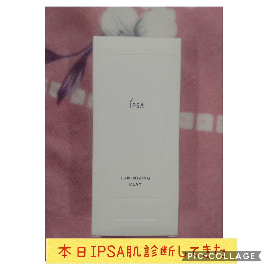 プロテクター デイタイムシールド EX/IPSA/日焼け止めミルクを使ったクチコミ(1枚目)