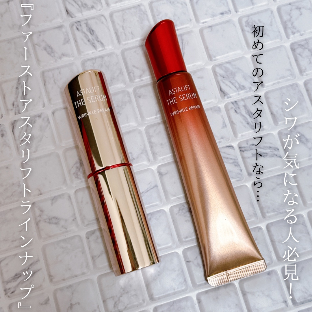 ザ セラム リンクルリペア 夜用 /アスタリフト/美容液を使ったクチコミ（1枚目）